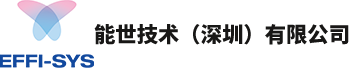 能世技术（深圳）有限公司
