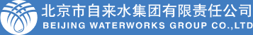 北京市自来水集团良泉水业有限公司